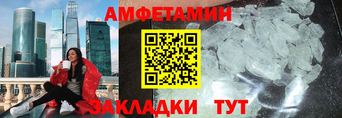 Amphetamine 98%  АМФ  Ижевск  АМФ  Вход с VPN 