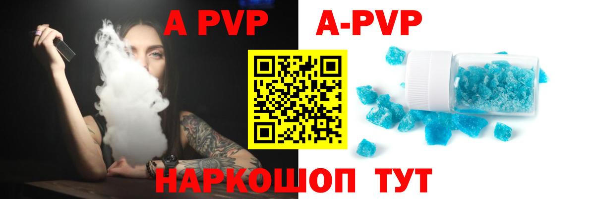 Alpha-PVP СК КРИС  Alfa_PVP  Alpha PVP Crystall  Ижевск  Вход с VPN 