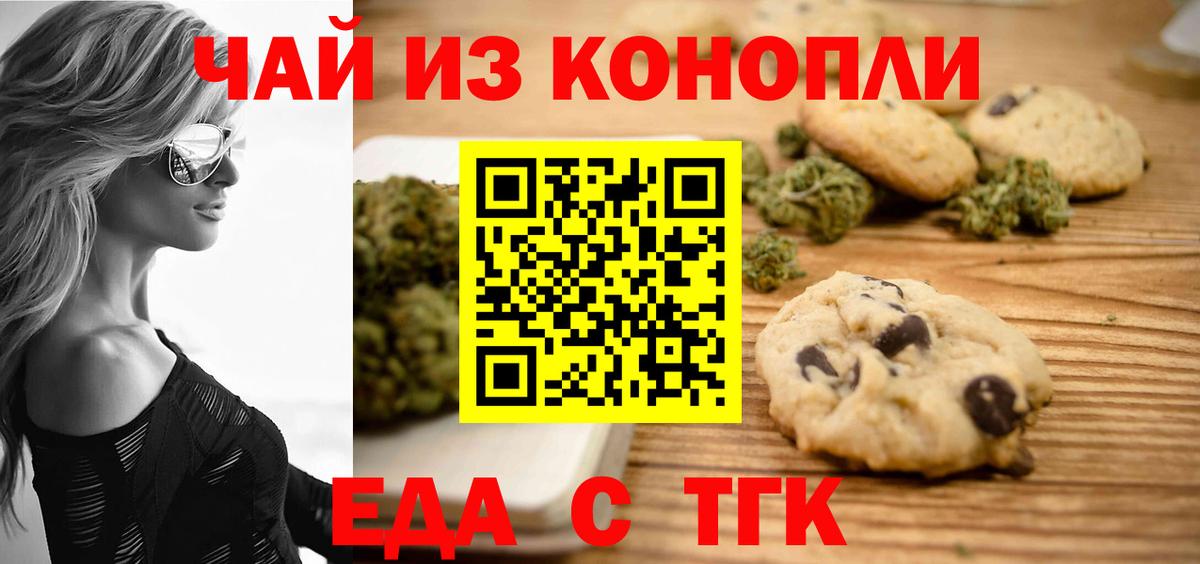 Ижевск  Canna-Cookies марихуана  Вход с VPN 