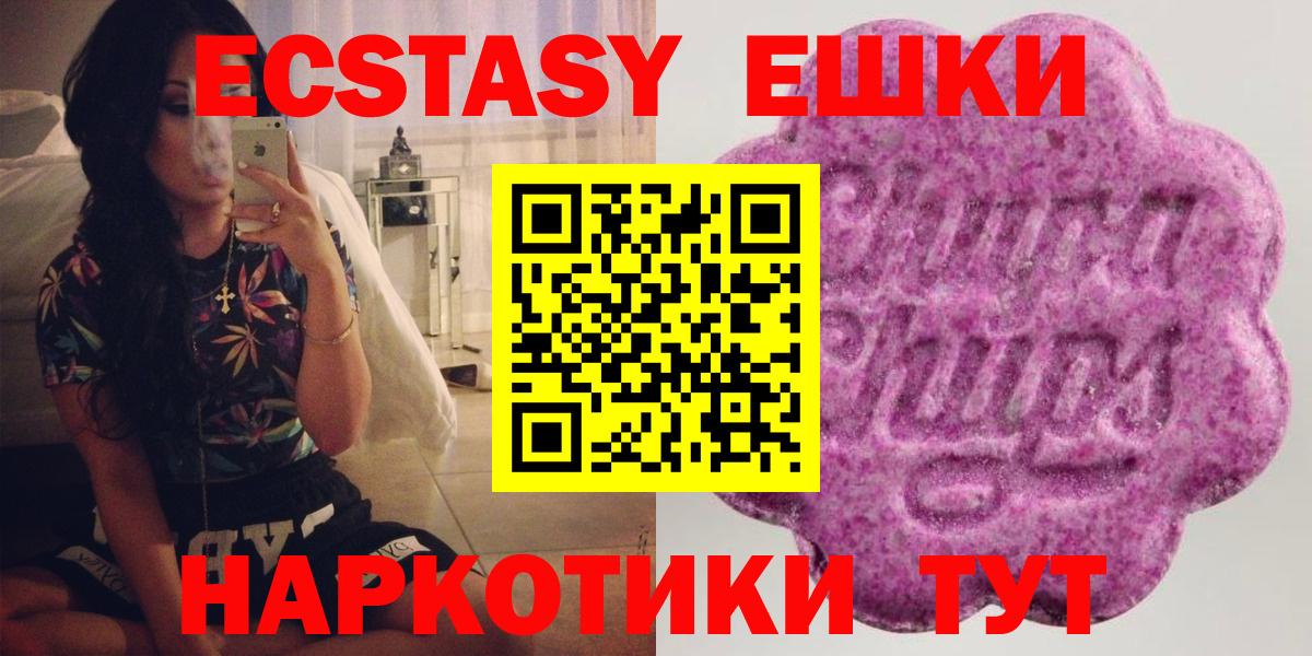 Ecstasy VHQ  Ecstasy  Ижевск  Вход с VPN 
