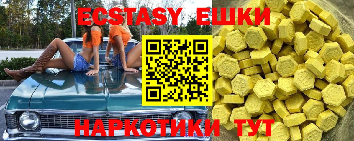 Ecstasy 300 mg Ижевск