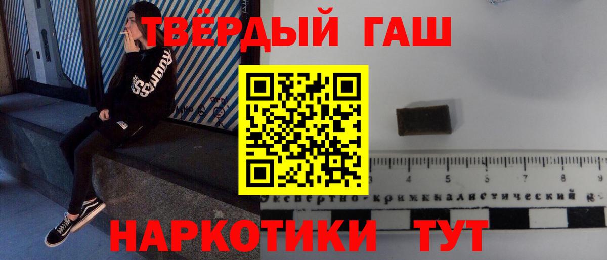 ГАШИШ VHQ  ГАШИШ  Гашиш Изолятор  Ижевск  закладка  Вход с VPN 