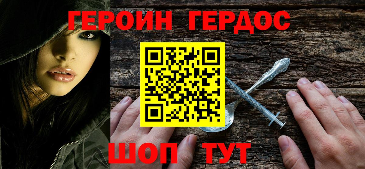 Героин  ГЕРОИН Heroin  Вход с VPN  Ижевск 