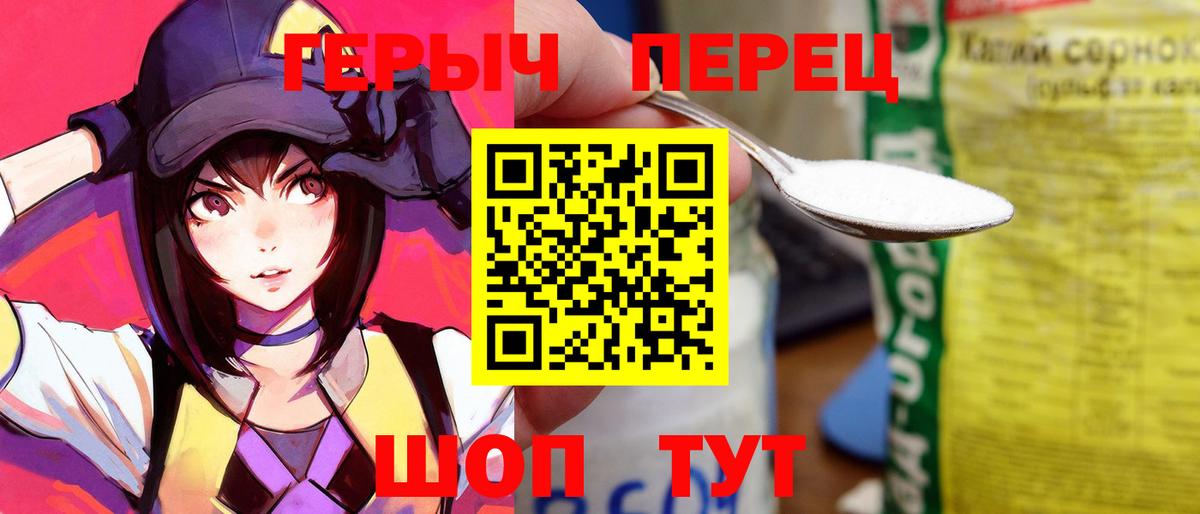 ГЕРОИН герыч Ижевск