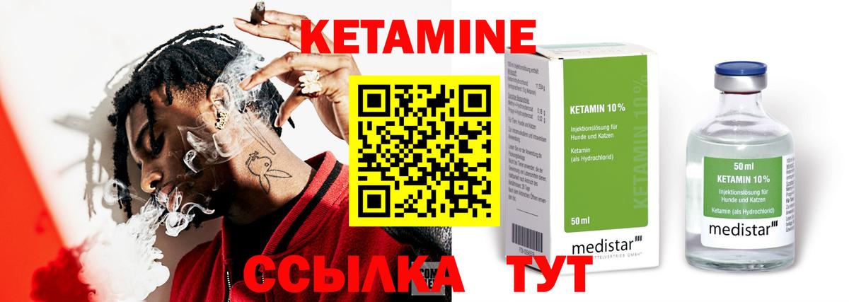 Кетамин ketamine  Кетамин ketamine  Вход с VPN  Ижевск 