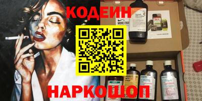 эйфоретик Ливны