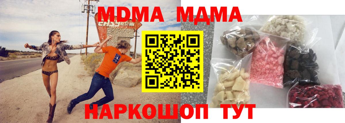 Ижевск  МДМА Molly  MDMA Molly  Вход с VPN 