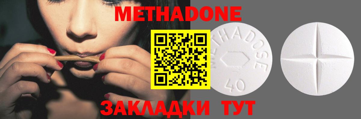 Ижевск  Метадон methadone  Метадон methadone  Вход с VPN 
