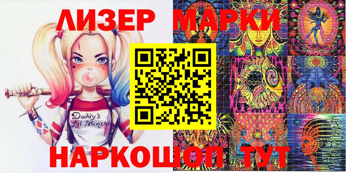 Марки 25I-NBOMe 1,5мг Ижевск