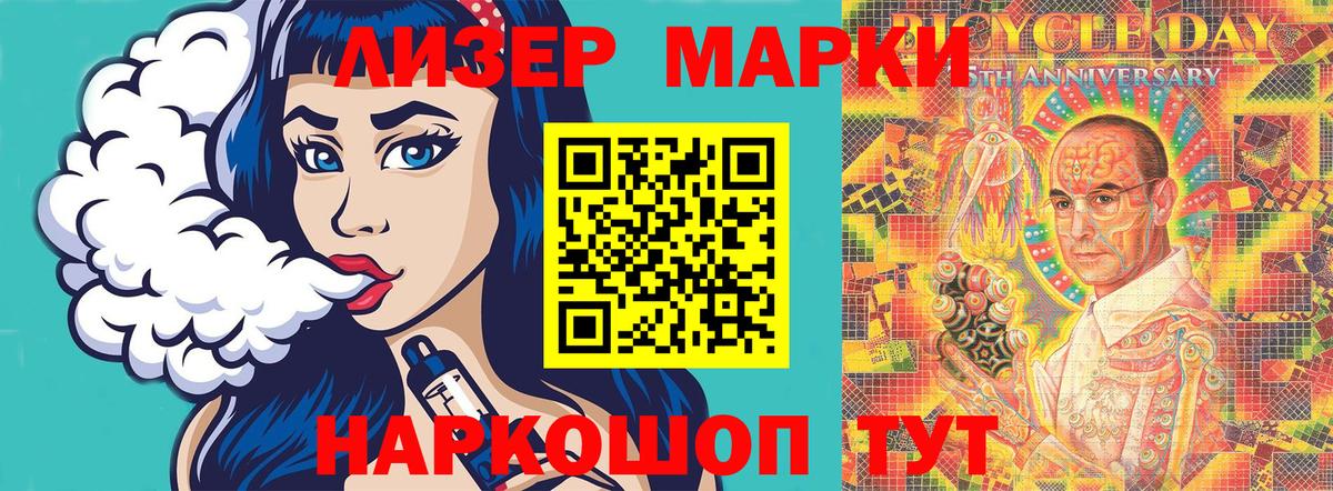 Наркотические марки  Марки N-bome 1500мкг  Вход с VPN  Ижевск 