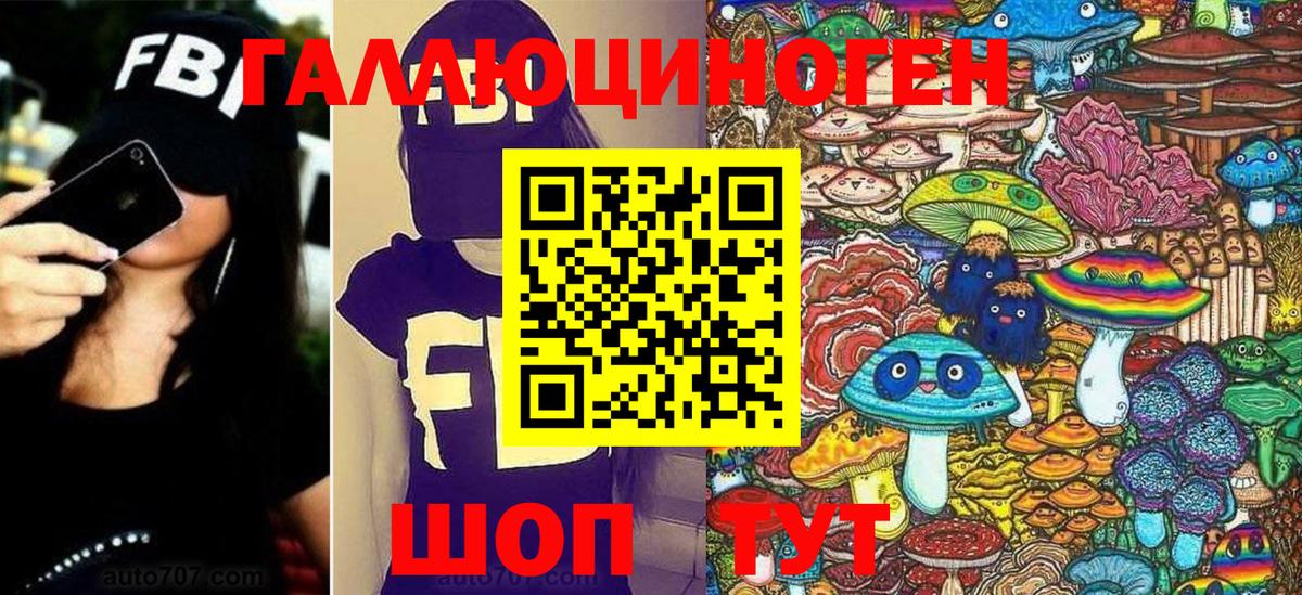 Псилоцибиновые грибы MAGIC MUSHROOMS Ижевск